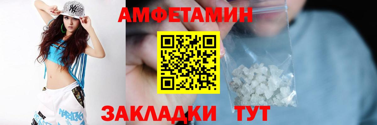 АМФЕТАМИН  АМФ  Казань  АМФЕТАМИН VHQ  Вход с VPN 