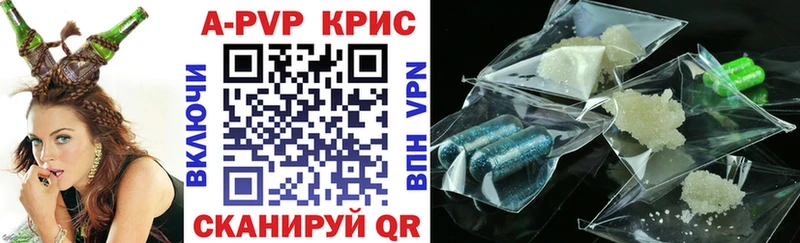 A PVP Соль  где купить   Казань 
