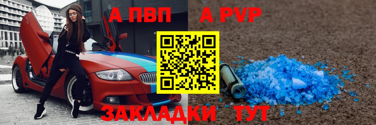 Казань  Alfa_PVP мука  Вход с VPN  APVP Crystall  Alpha-PVP VHQ 