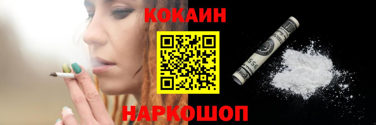 COCAIN FishScale  КОКАИН  Казань  Вход с VPN  Cocaine Эквадор 