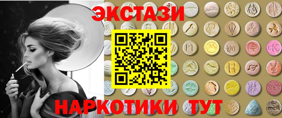 Ecstasy Дубай Казань
