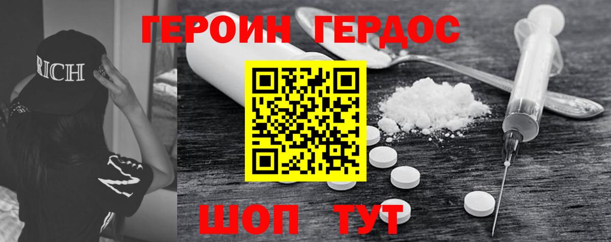 ГЕРОИН VHQ  Вход с VPN  Казань 