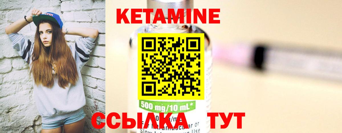 КЕТАМИН VHQ  Вход с VPN  Казань  КЕТАМИН ketamine 