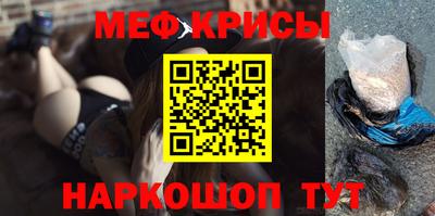 меф Краснодар
