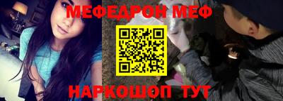 меф Краснодар