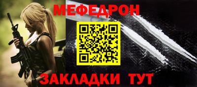меф Краснодар