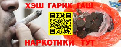 каннабис Краснокаменск