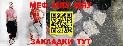 меф Краснодар