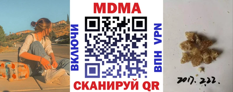 MDMA молли  наркотики  ссылка на мегу онион  Казань 