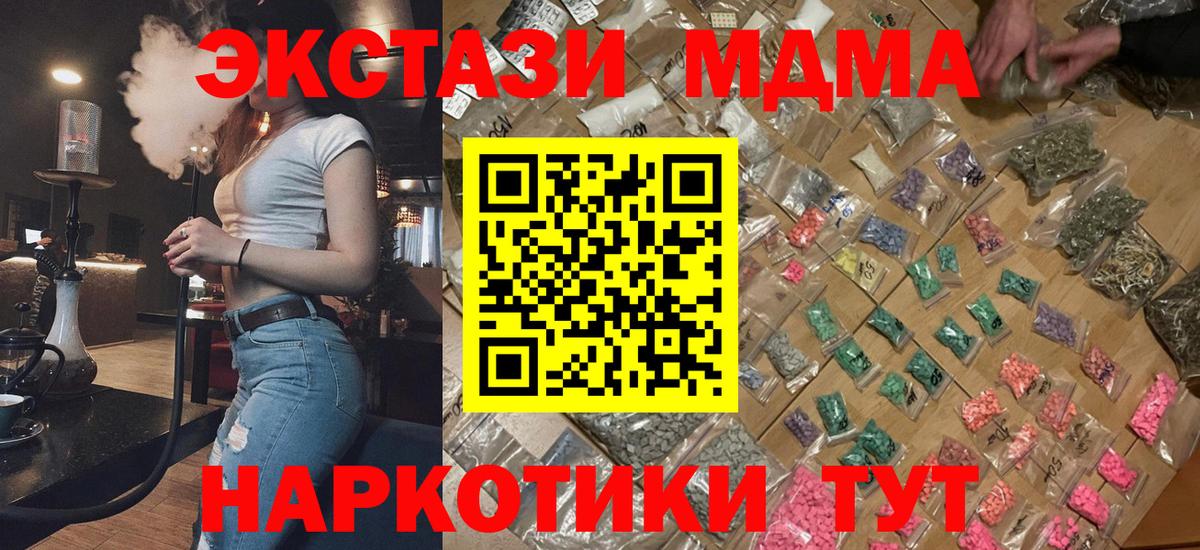 МДМА кристаллы  MDMA  Казань  Вход с VPN 