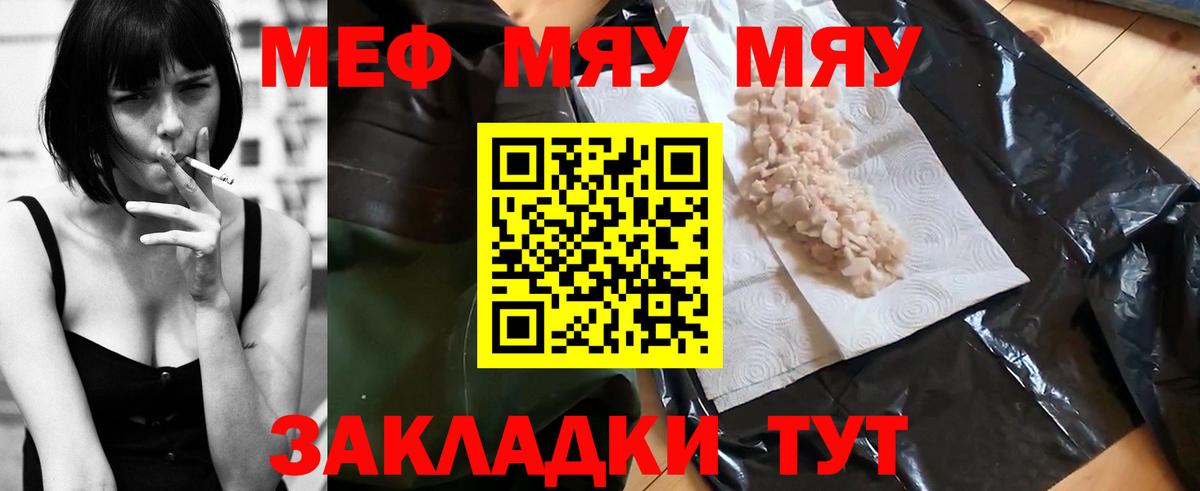 Мефедрон  Вход с VPN  Казань  МЕФ mephedrone  МЕФ 4 MMC  МЯУ-МЯУ 