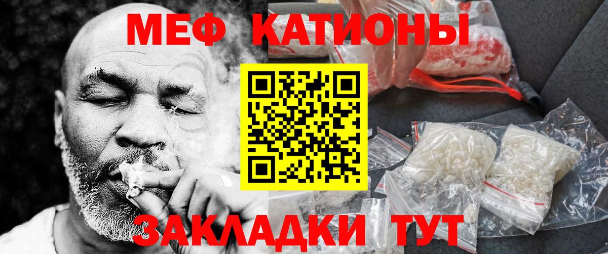 Мефедрон кристаллы Казань
