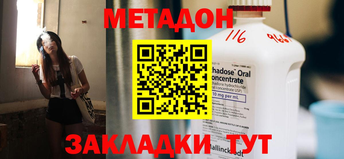Казань  Метадон VHQ  МЕТАДОН VHQ  Вход с VPN 