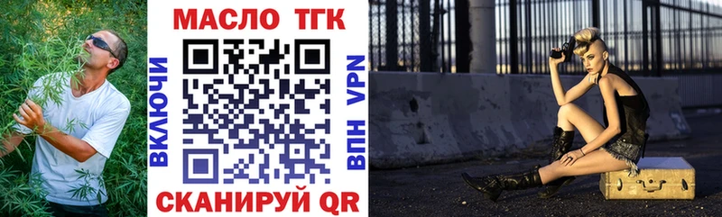 ТГК жижа Казань