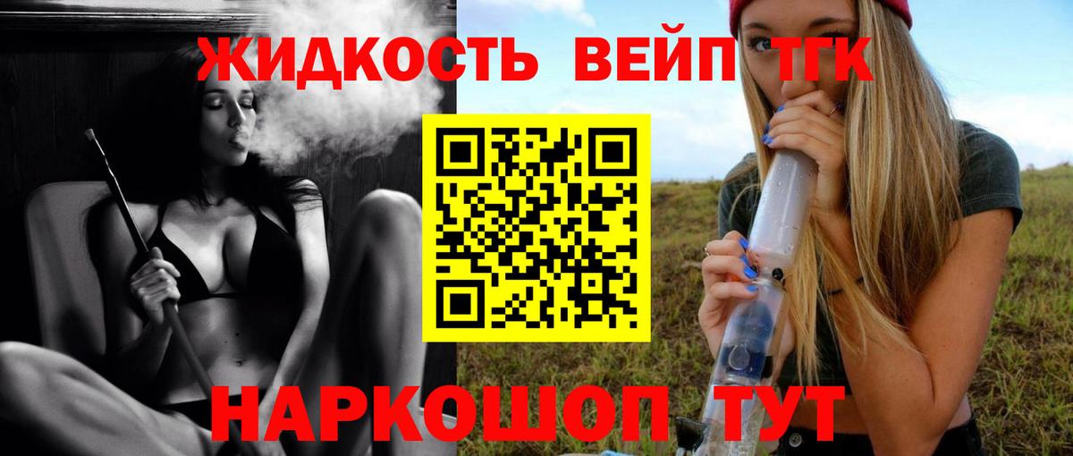 Дистиллят ТГК гашишное масло Казань